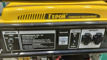 Генераторы: Генератор бензиновый Герой 7.5кват стартер 2 в одном 6 месяцев — 2