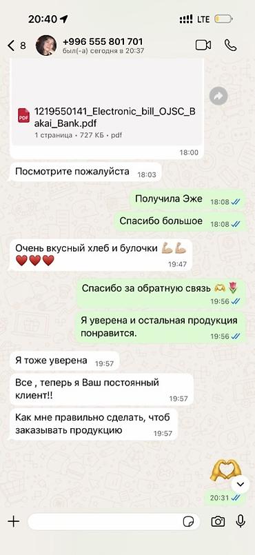 Курьерская доставка: Услуга курьерской доставки по городу через приложение. - Быстрая — 12