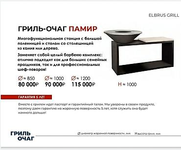 Гриль: Гриль — 32