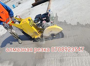 Алмазная резка бетона и асфальта - Профессиональная резка швов по
