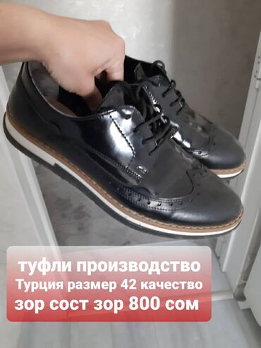 немецкая обувь бишкек фото: Обувь - Классические туфли из Турции. Размер: 42. Черные, на