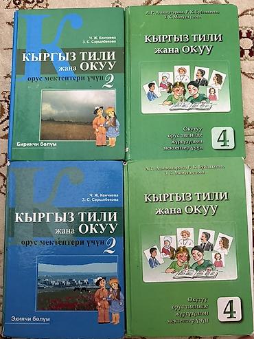 solutions upper intermediate: Школьные учебники (наборы по разным предметам и классам) Состав по — 2