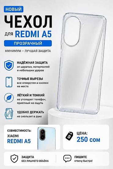 чехол редми 9а: Прозрачный чехол для Xiaomi Redmi A5 - Совместимость: Xiaomi Redmi A5 — 1