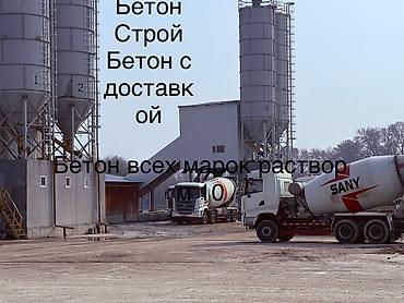 sultan chai 2.0: Для стяжки пола, Платная доставка, Самовывоз, Бетононасос — 1