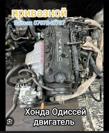 Двигатели, моторы и ГБЦ: Бензиновый мотор Honda 2002 г., 2.3 л, Б/у, Оригинал, Япония