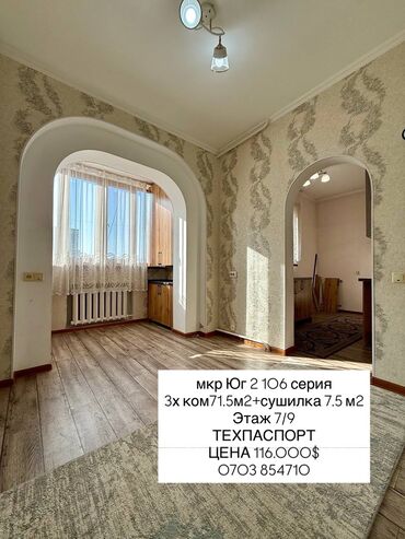 квартиры в частном доме: 3 бөлмө, 71 кв. м, 106-серия жакшыртылган, 7 кабат, Евроремонт