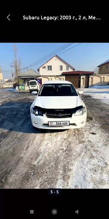 Subaru: Subaru Legacy: 2004 г., 2 л, Механика, Газ, Универсал