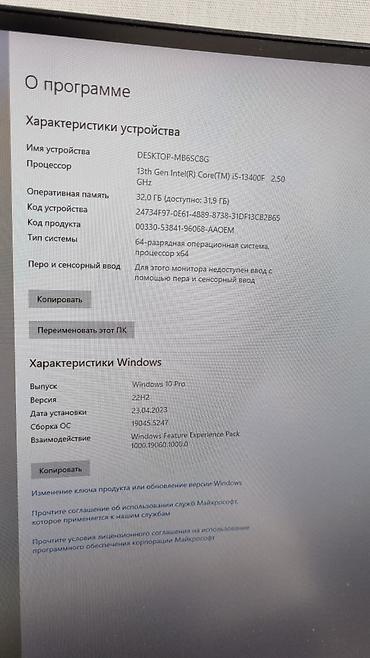 Настольные ПК и рабочие станции: Характеристики MONITOR: HUAWEI MateView GT 27 BAYERDYNAMIC DT 770 PRO at lalafo.kg — 7 Настольные ПК и рабочие станции: Характеристики MONITOR: HUAWEI MateView GT 27 BAYERDYNAMIC DT 770 PRO — 7