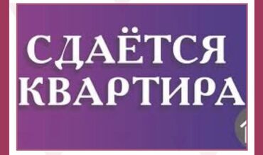 квартира в шопокове: 3 комнаты, Собственник, С подселением, С мебелью частично