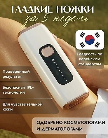 Домашний фотоэпилятор с IPL-технологией Ключевые особенности: - at lalafo.kg Домашний фотоэпилятор с IPL-технологией Ключевые особенности: -