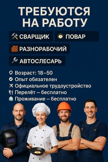 массаж бишкек 1000: Талап кылынат Ширетүүчү, Төлөм Ай сайын, Тажрыйбасы бир жылдан аз