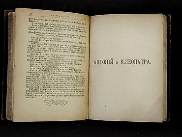 Tədris ədəbiyyatı: *1893* cu il. ""Ежедневное литературное приложение кь журналу — 7