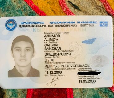 Бюро находок: Нашли паспорт