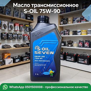 Масло трансмиссионное S-OIL SEVEN Gear LSD 75W-90 - Вязкость: 75W-90