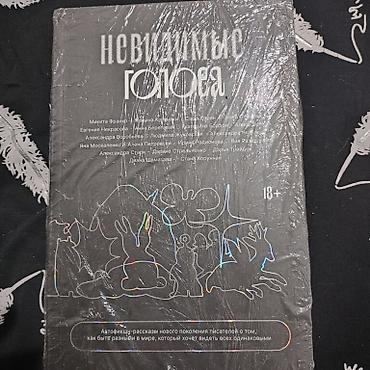 Художественная литература: Привет 🌸 Книжки от Popcorn books. Все книги новые. Упакованные. 1) — 9