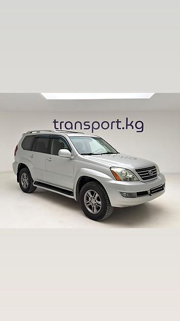 Lexus: Lexus GX: 2005 г., 4.7 л, Бензин, Внедорожник — 1