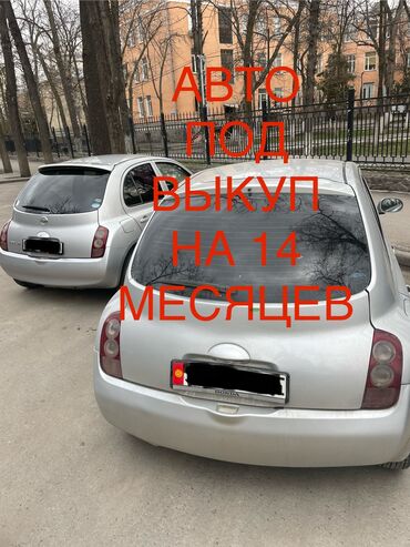 аренда автомобилей с выкупом: Сдаю в аренду: Легковое авто, Под выкуп