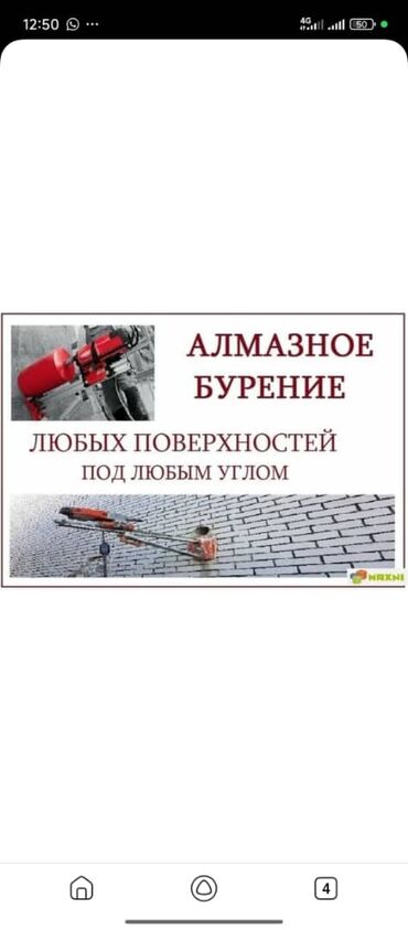 лазерная резка металла: Алмаз менен бургулоо 3-5 жылдык тажрыйба