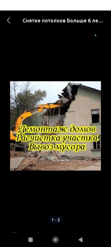 шлифовальная машина для пола аренда: Услуги эксковатора разнорабочих вывоз расчистка котлованы траншеии и т