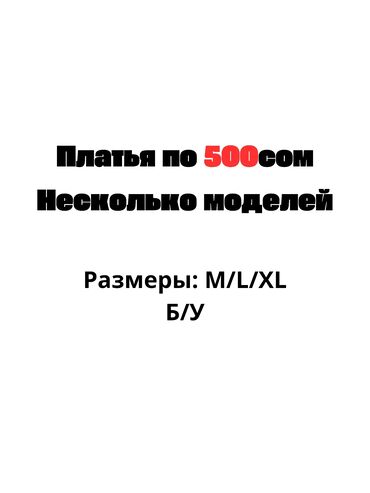 роскошное вечернее платье: Вечернее платье, Короткая модель, Без рукавов