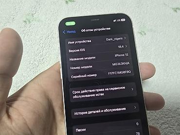 iphone 10: IPhone 12, Б/у, 64 ГБ, White Titanium, Зарядное устройство, 77 % — 8