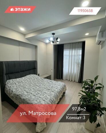 недвижимость в бишкеке квартиры: 3 бөлмө, 97 кв. м, Элитка, 4 кабат