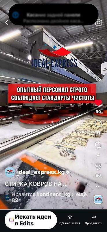 Стирка ковров: Стирка ковров, | Палас, Ковер, Бесплатная доставка — 33