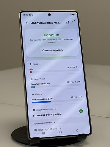 Мобильные телефоны и аксессуары: Samsung Galaxy S25 Ultra, Б/у, 256 ГБ, цвет - Серебристый, 1 SIM, eSIM — 9