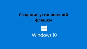 диск windows: Компьютер