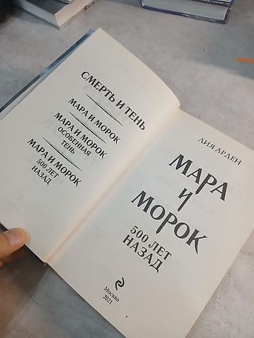 лунные хроники: Фантастика и фэнтези, На русском языке, Б/у, Самовывоз — 3