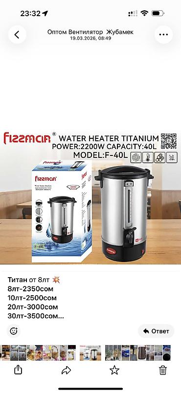 Самовары: Самовар — 8