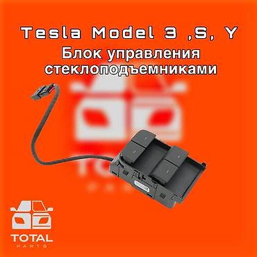 годф 3: Блок управления стеклоподъёмниками для Tesla Model 3, Model S, Model — 1