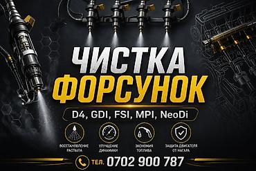 форсунки на 124: Чистка форсунок топливной системы: Наш сайт: https://autofuel.su/ -D4 — 1