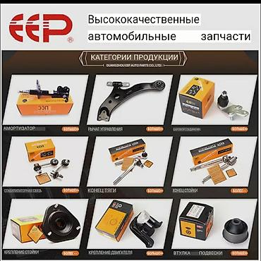 генератор аккорд: Подвеска.ходовка.автозапчасти Toyota.Lexus.honda.Nissan.subarsu.mazda — 4