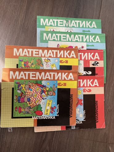 Китептер, журналдар, CD, DVD: Продаются книги с 1-8 класс