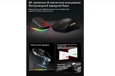 Компьютерные мышки: MCHOSE K7 Ultra — игровая мышь премиум-класса Сенсор: PAW3950 (до at lalafo.kg — 7 Компьютерные мышки: MCHOSE K7 Ultra — игровая мышь премиум-класса Сенсор: PAW3950 (до — 7