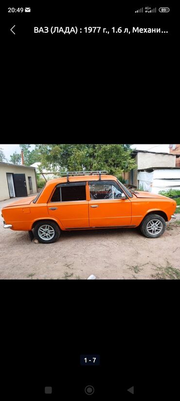 ВАЗ (ЛАДА): ВАЗ (ЛАДА) 2101: 1977 г., 1.5 л, Механика, Бензин, Седан — 9