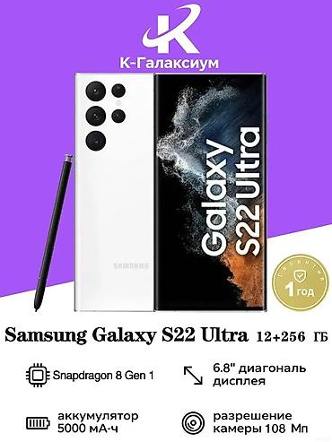 google pixel tablet: Samsung Galaxy S22 Ultra 12/256 ГБ Возможны варианты Флагманский — 1