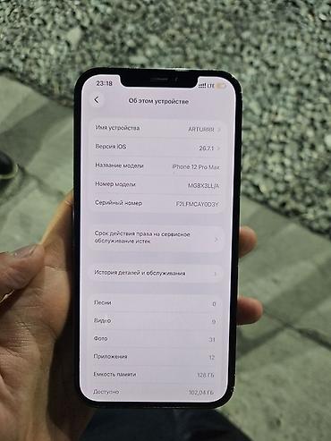 12 pro maz: IPhone 12 Pro Max, 128 ГБ, Экран менялся (оригинал), фейс не работает — 4