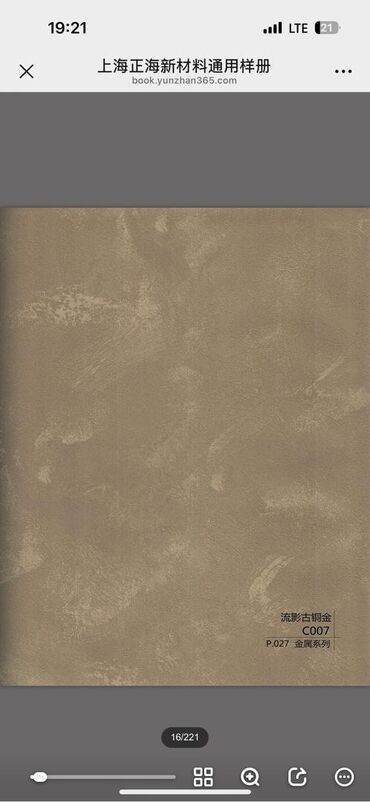 Пустотные плиты перекрытия: 🔹 Бамбуковые панели — стиль и практичность для любого интерьера! 🔹 📌 — 24