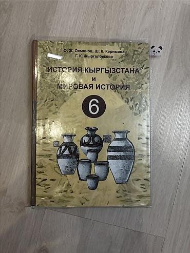 solutions upper intermediate: Продаю комплект школьных учебников и пособий в хорошем состоянии — 7