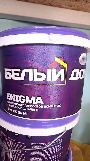 Штукатурка Акриловая
