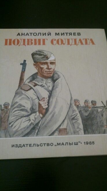 Digər kitablar və jurnallar: Книги. Чтобы посмотреть все мои обьявления, нажмите на имя продавца — 21