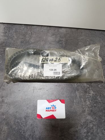 грм: Ремень ГРМ (MITSBOSHI) Модель:129-25 129XR25 Артикул:129-25 #запчасти
