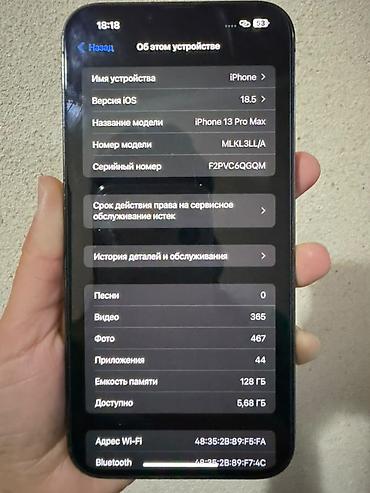 mac mini m4 pro: IPhone 13 Pro Max, 128 ГБ, цвет Graphite - Модель: iPhone 13 Pro Max — 3