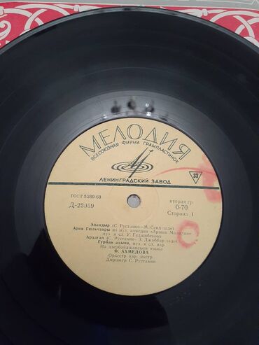 Vinil vallar: Vinil val, 1970 il — 16