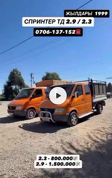 продажа авто хонда: Mercedes-Benz Спринтер: 1999 г., 2.3 л, Дизель — 1