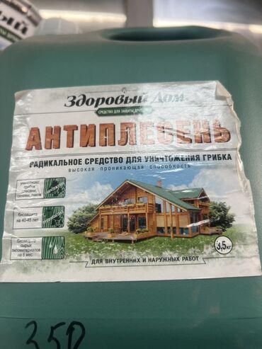 парфюм для дома: Средство "Здоровый Дом Антиплесень" предназначено для уничтожения