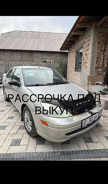 е 55: Ford Focus: 2001 г., Автомат, Бензин, Седан — 1