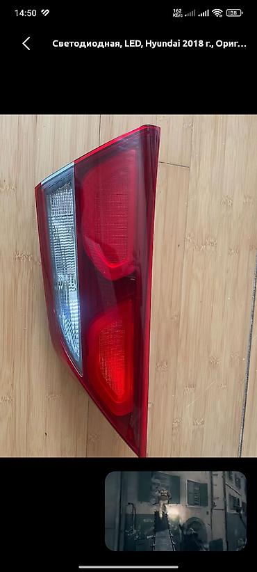 celiloglu ehtiyat hisseleri resimleri: SAĞ STOP BAQAJ ÜSTÜ, ELANTRA HYUNDAİ 2016 2017 2018 zavod original — 2